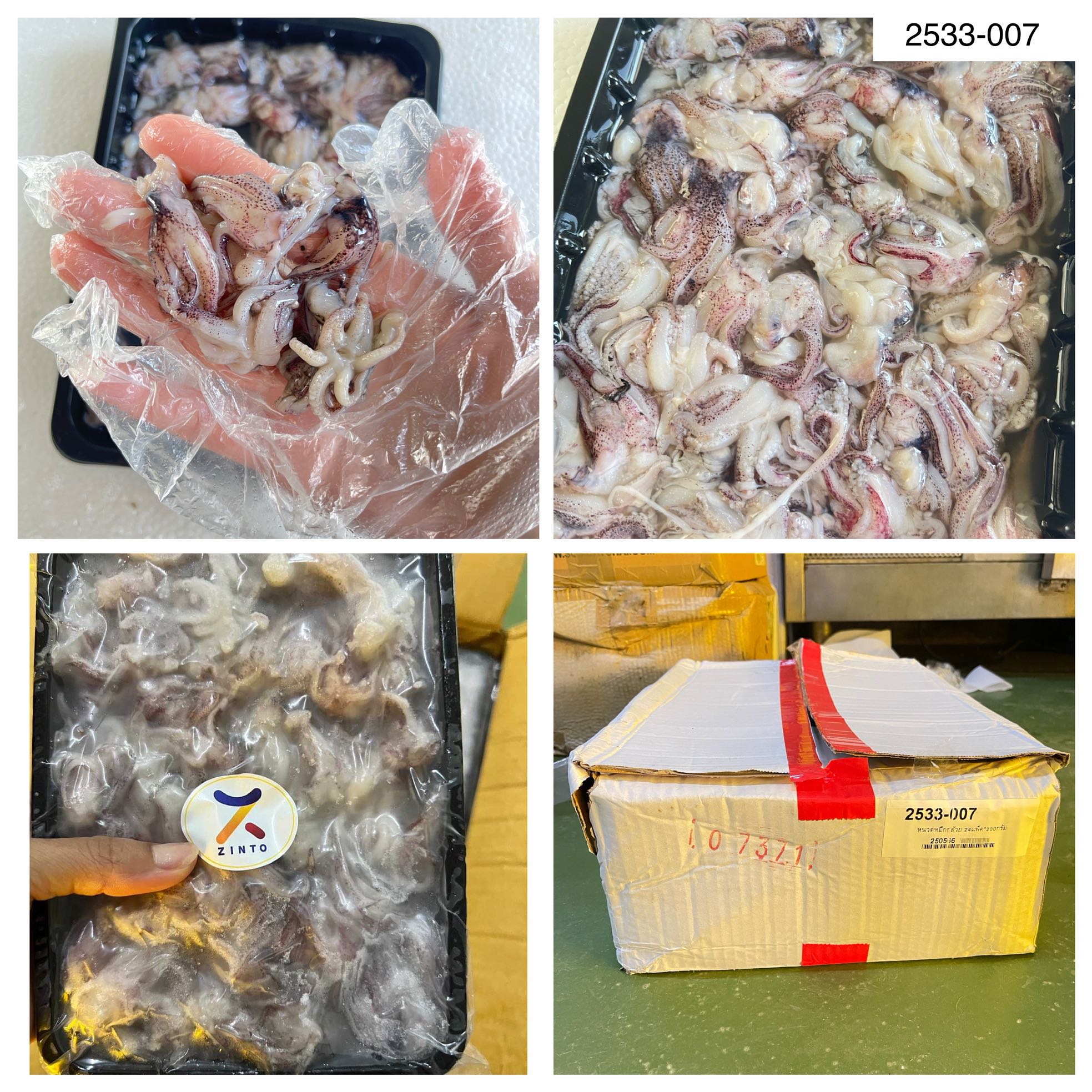 2533-007 -  หนวดหมึกกล้วย [24แพ็ค / แพ็คละ 200 กรัม]