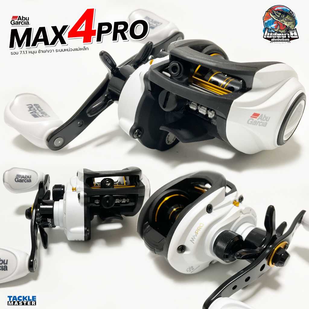 { New!! พร้อมส่ง } รอกหยดน้ำอาบู ABU GARCIA MAX4PRO ( หมุนซ้าย/ขวา ) รอบ 7.1:1 สีขาว