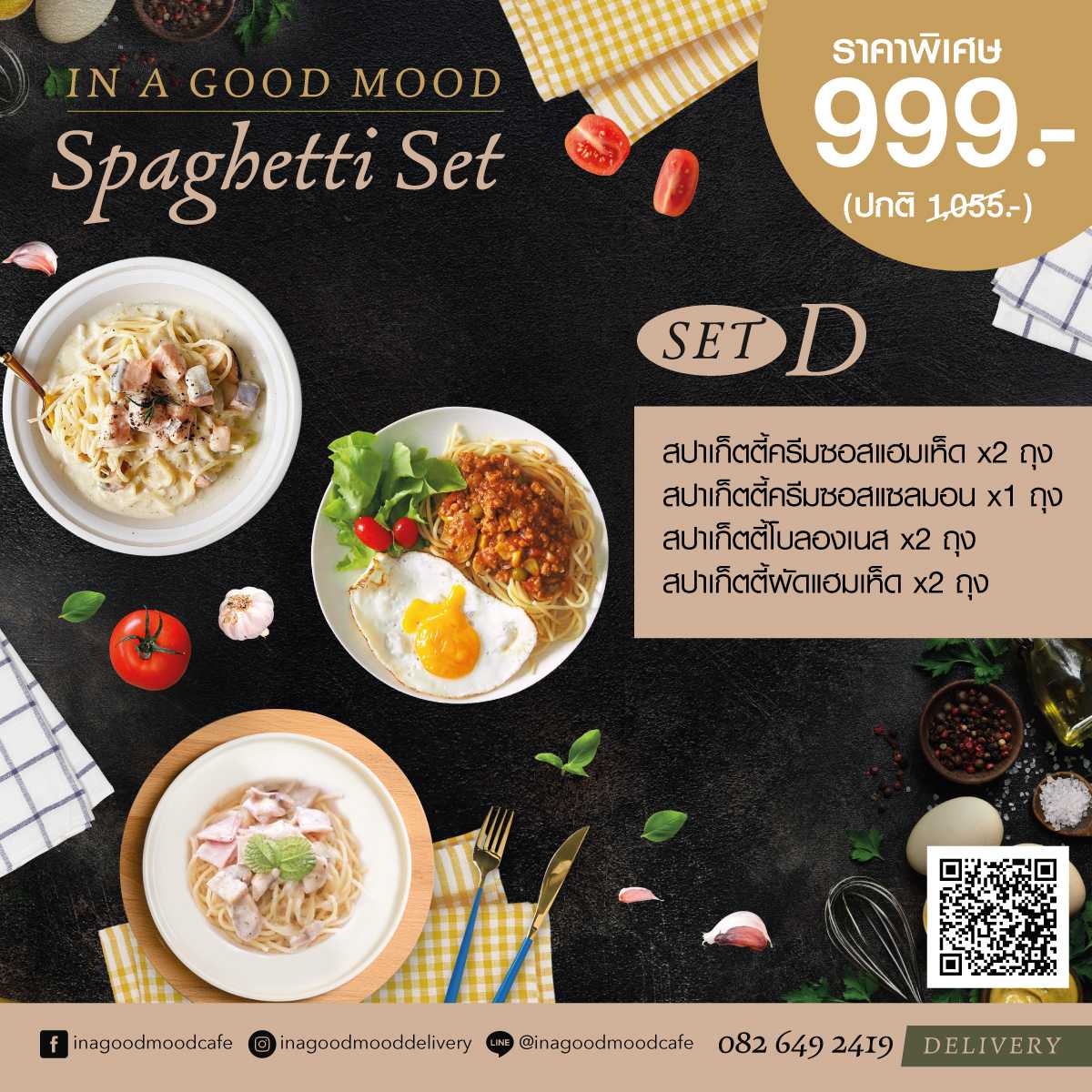 Spaghetti Set