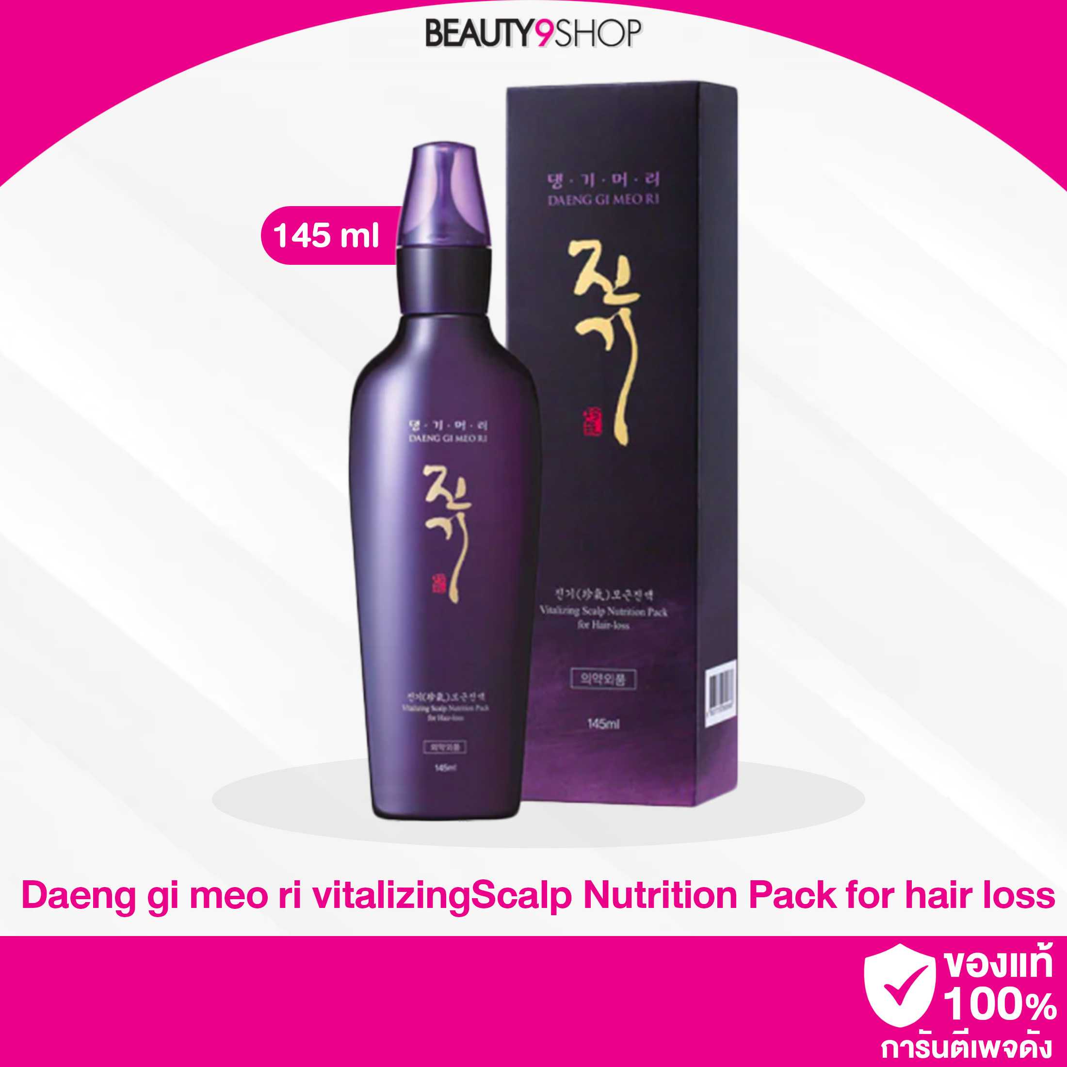 Daeng gi meo ri vitalizingScalp Nutrition Pack for hair loss 145ml