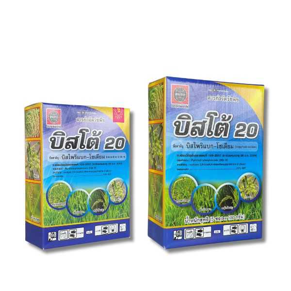 บิสโต้ 20  บิสไพริแบคโซเดียมสารกำจัดวัชพืช คุม-ฆ่า 7-15 วัน