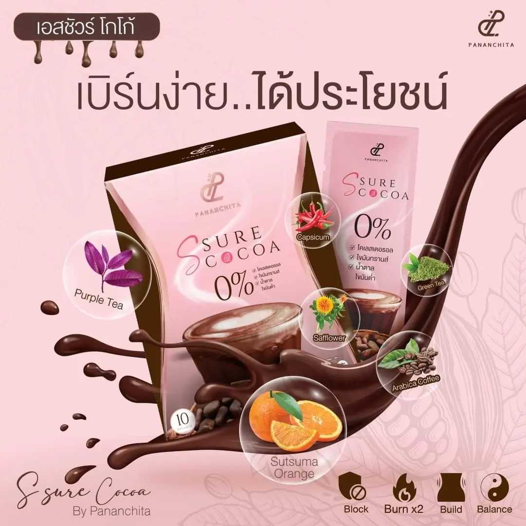 เอสชัวร์โกโก้ SSURE​COCAC 