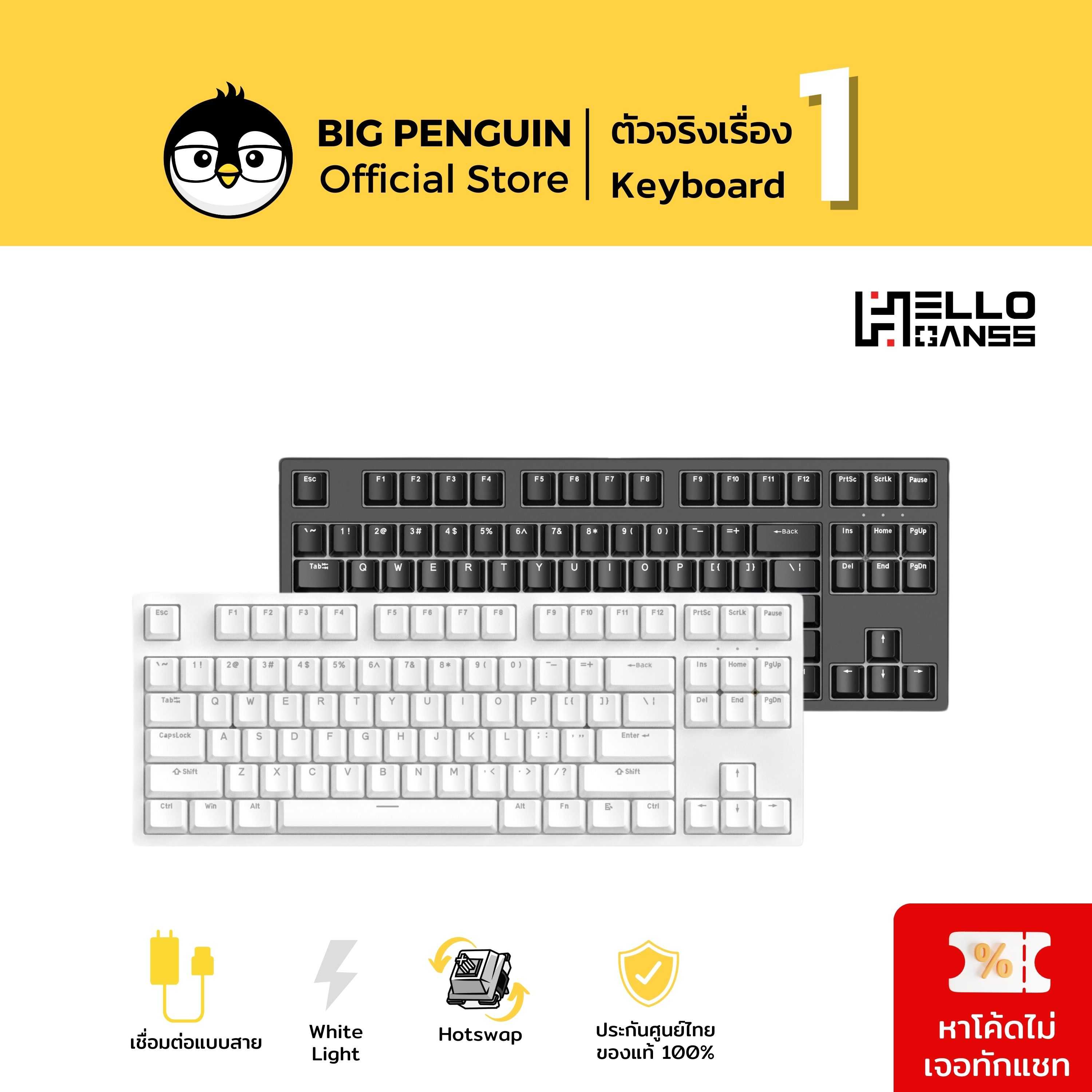 Hello Ganss GS3087C (รุ่นต่อสาย) Hotswap White Light Keyboard Thai Hotswap Mechanical Keyboard