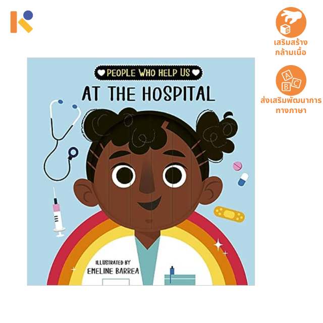 [1 - 2 yrs] People Who Help Us: At the Hospital - Keimen Kids