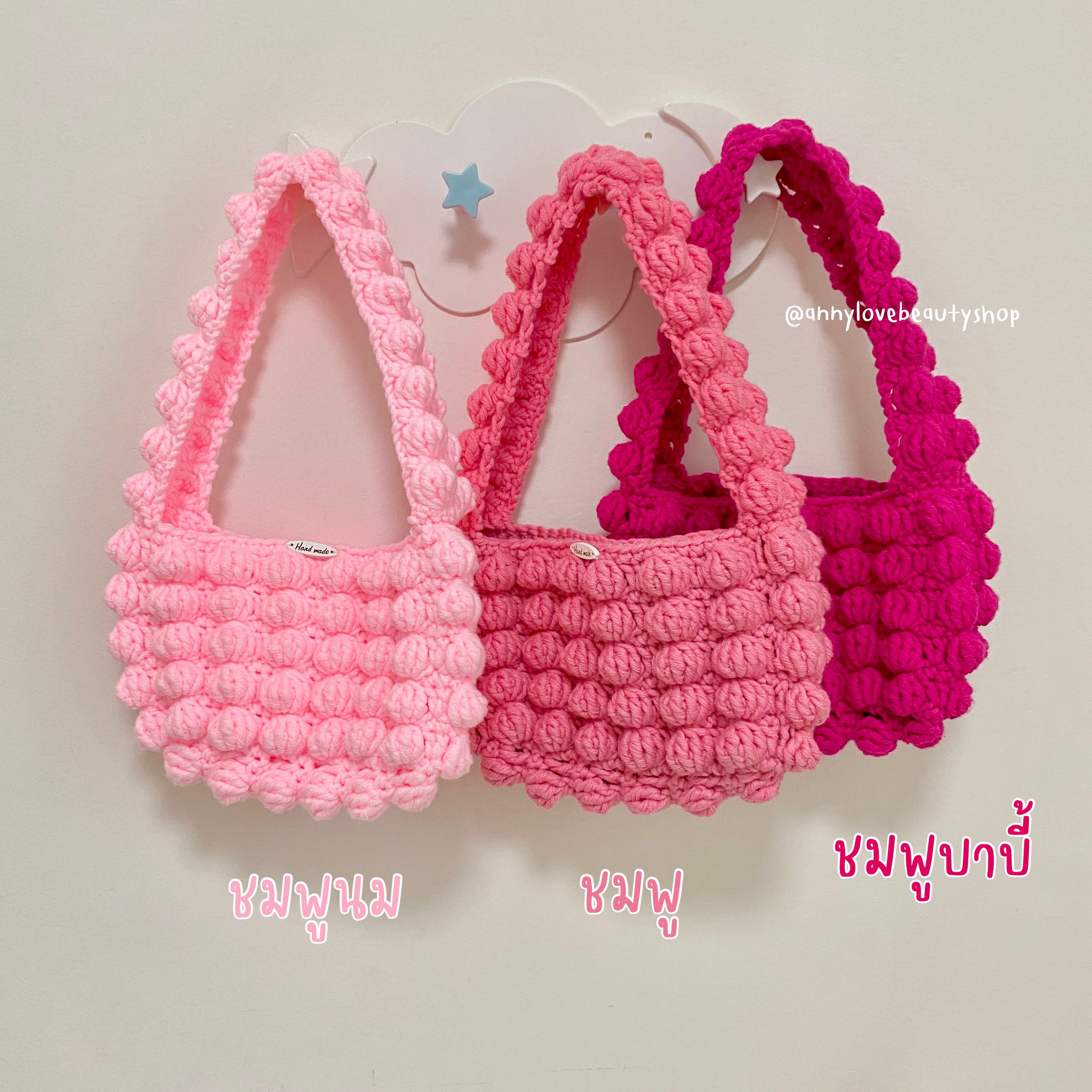 HandmadeAnny💗 กระเป๋าถักไหมพรมโทนสีชมพู (Pink tone bag)