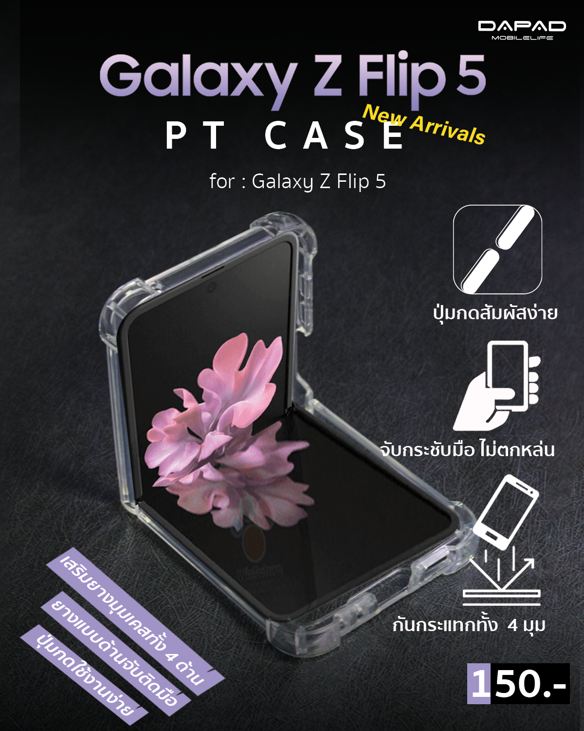PT Case รุ่น Samsungเคสใสกันกระแทกมุม