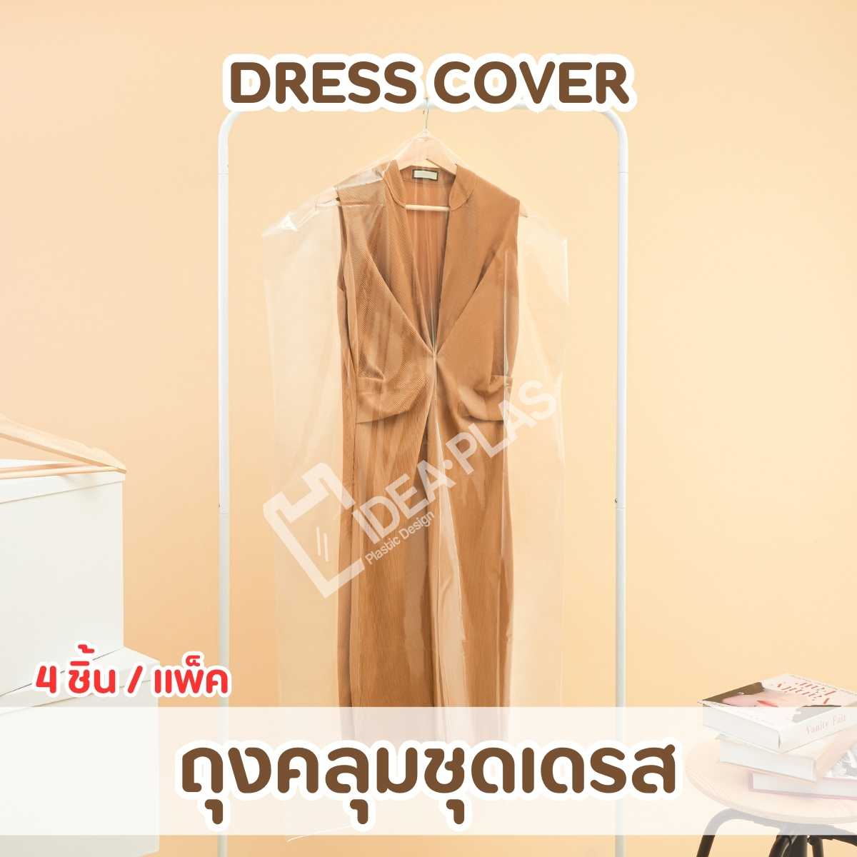IDEAPLAS  ถุงคลุมชุดเดรส (Dress Cover)