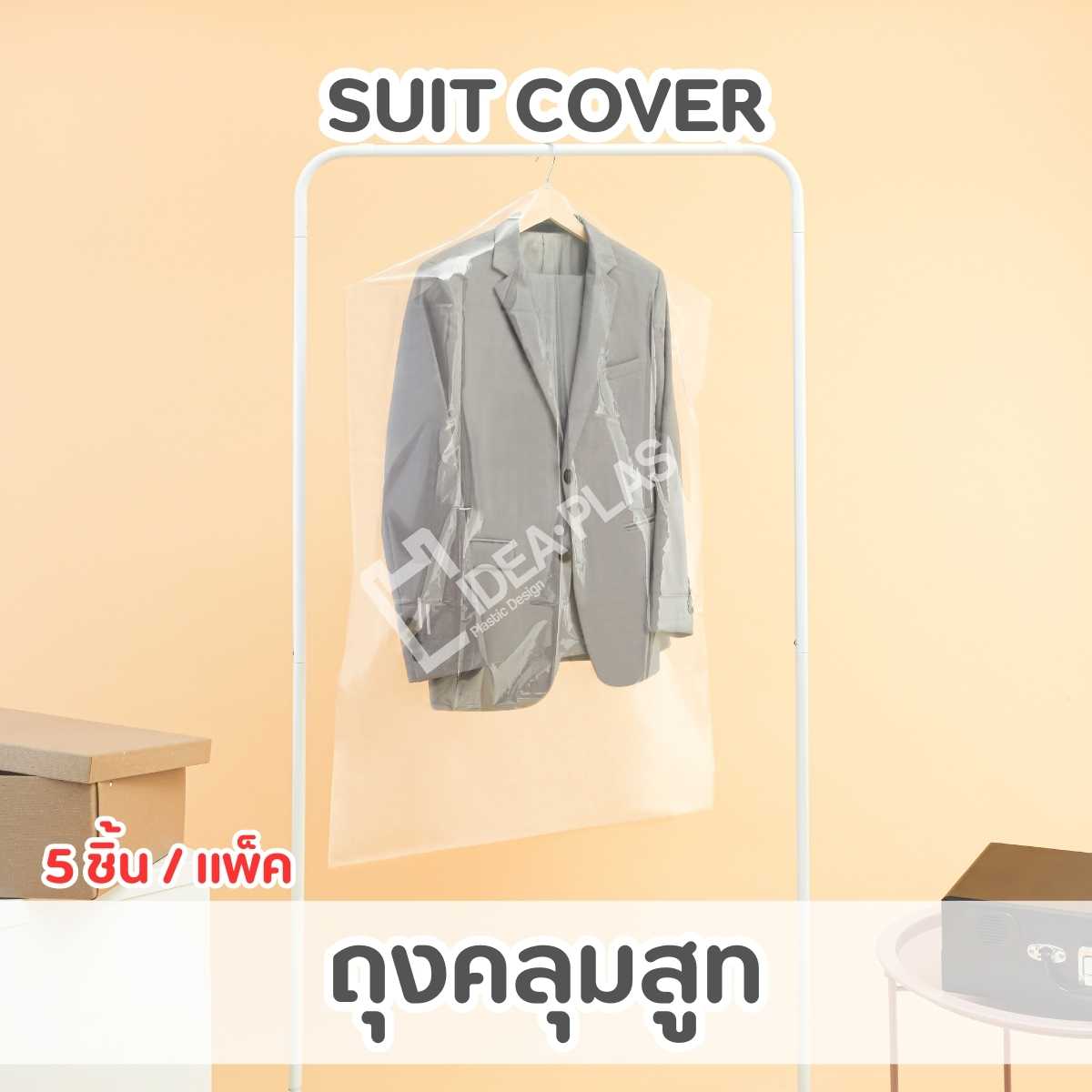 IDEAPLAS  ถุงคลุมสูท (Suit Cover)