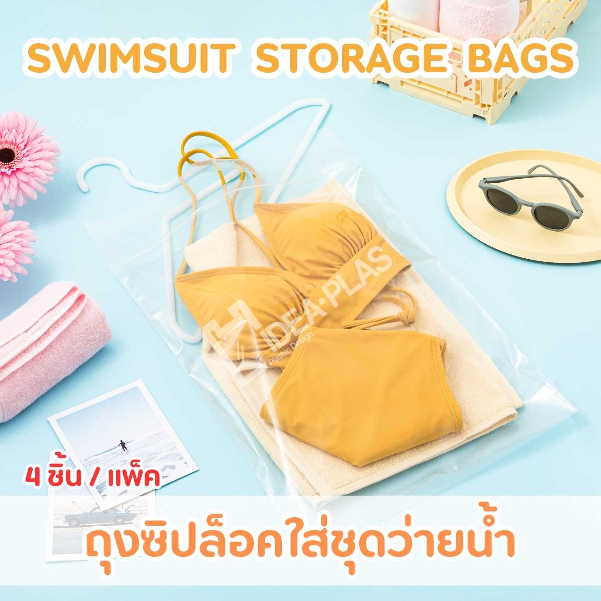 IDEAPLAS  ถุงใส่ชุดว่ายน้ำ (Swimsuit Storage Bags)
