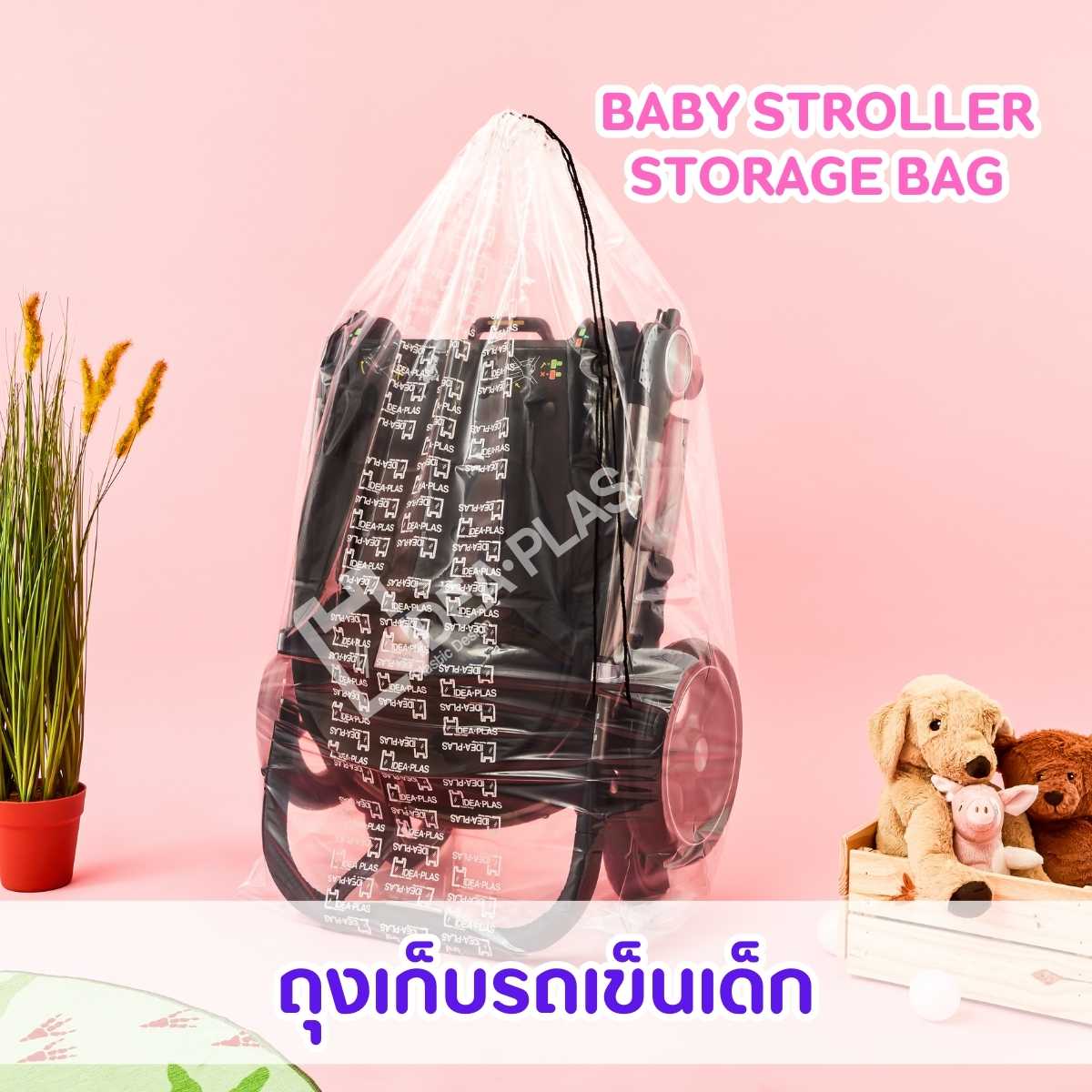 IDEAPLAS  ถุงเก็บรถเข็นเด็ก (Baby Stroller Storage Bag)