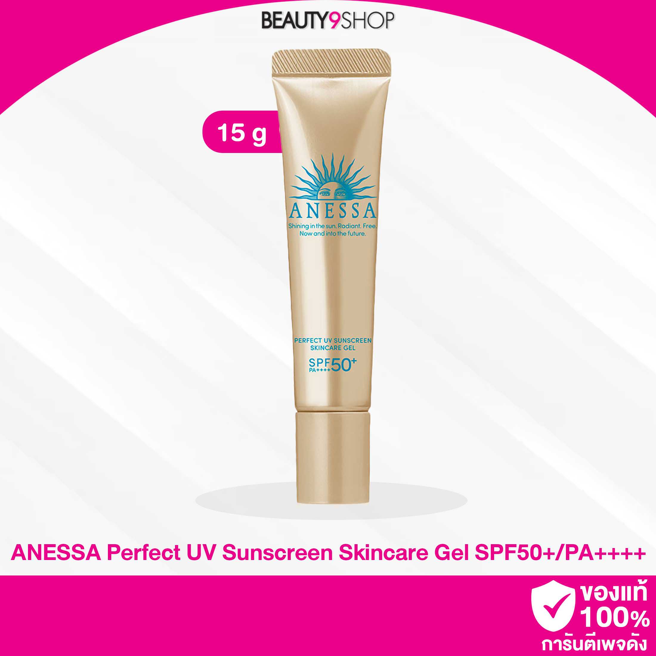 Anessa uv Sunscreen gel SPF50+ 15g