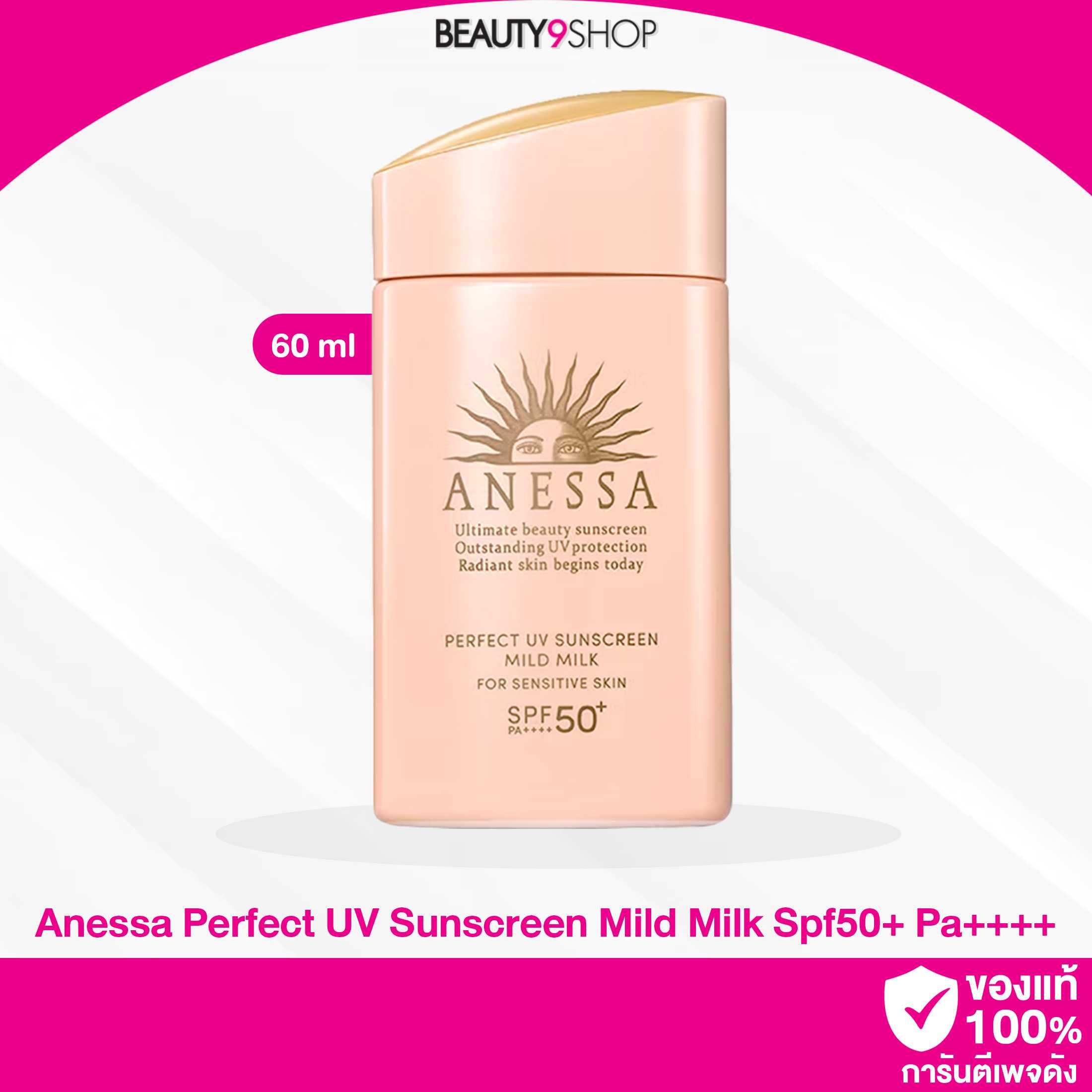 Anessa Perfect UV Sunscreen Mild Milk Spf50+ Pa++++ 60ml