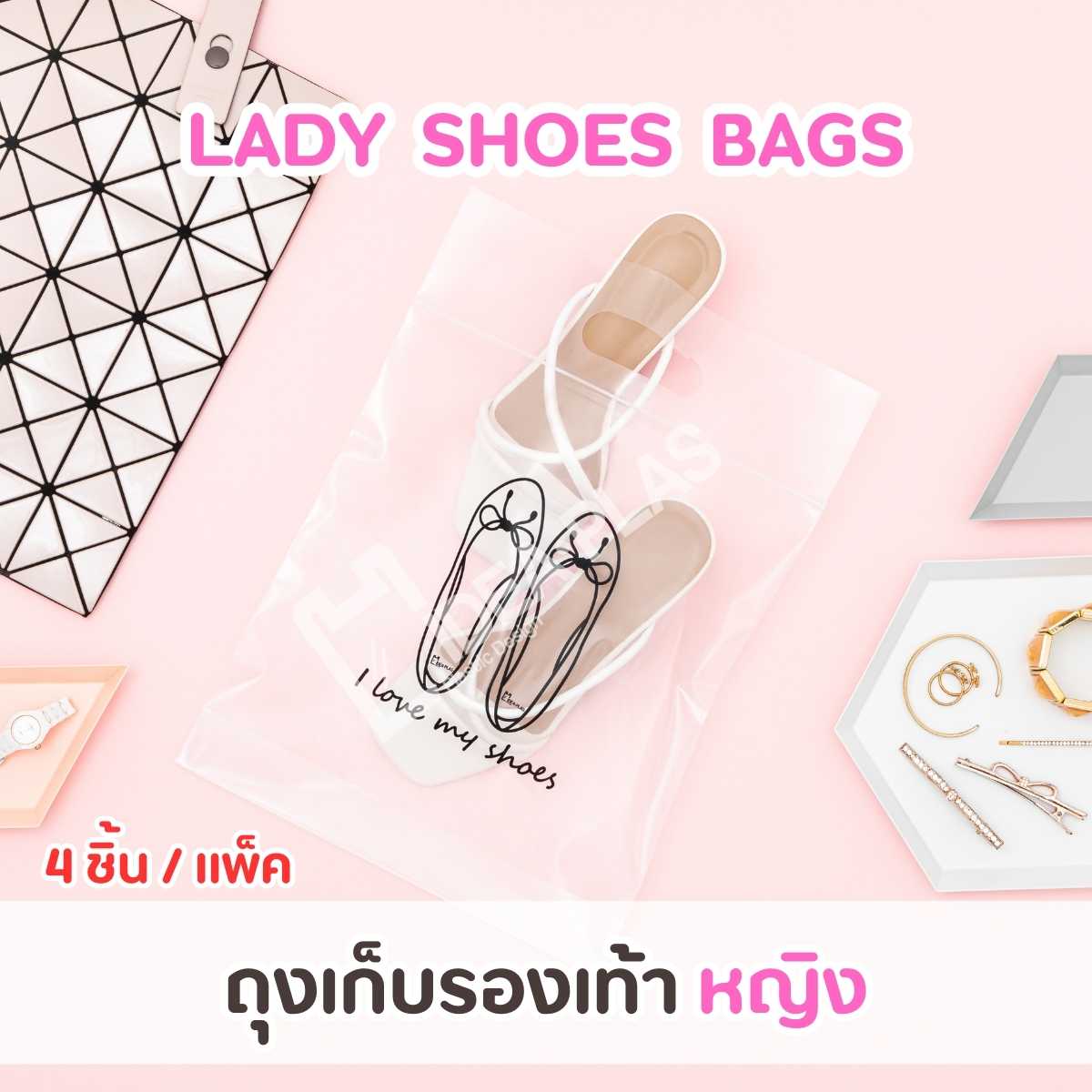 IDEAPLAS  ถุงเก็บรองเท้าผู้หญิง (Lady Shoes Bags)