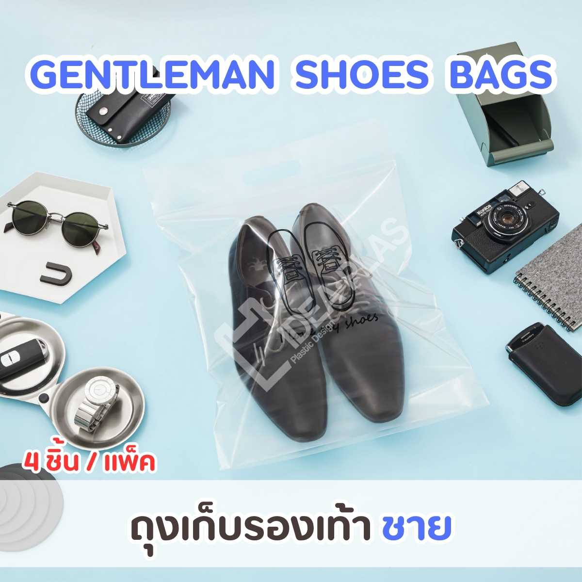IDEAPLAS ถุงเก็บรองเท้าผู้ชาย (Gentleman Shoes Bags)