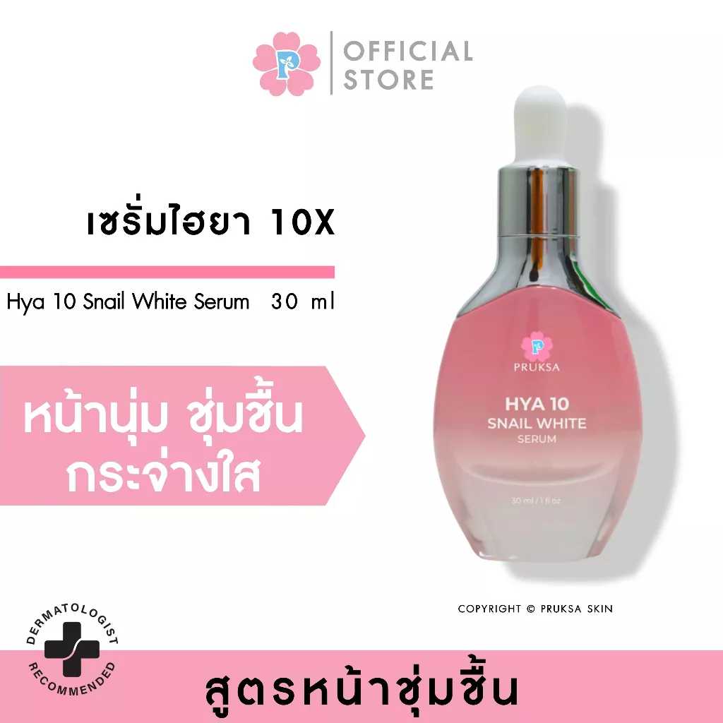 PRUKSA HYA 10 SNAIL WHITE SERUM