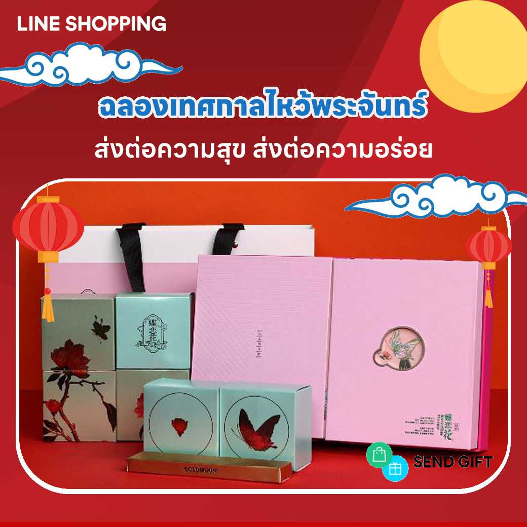 P161MC005 กล่องของขวัญเทศกาลไหว้พระจันทร์6ช่อง รุ่นสี MC009 MC010 MC011