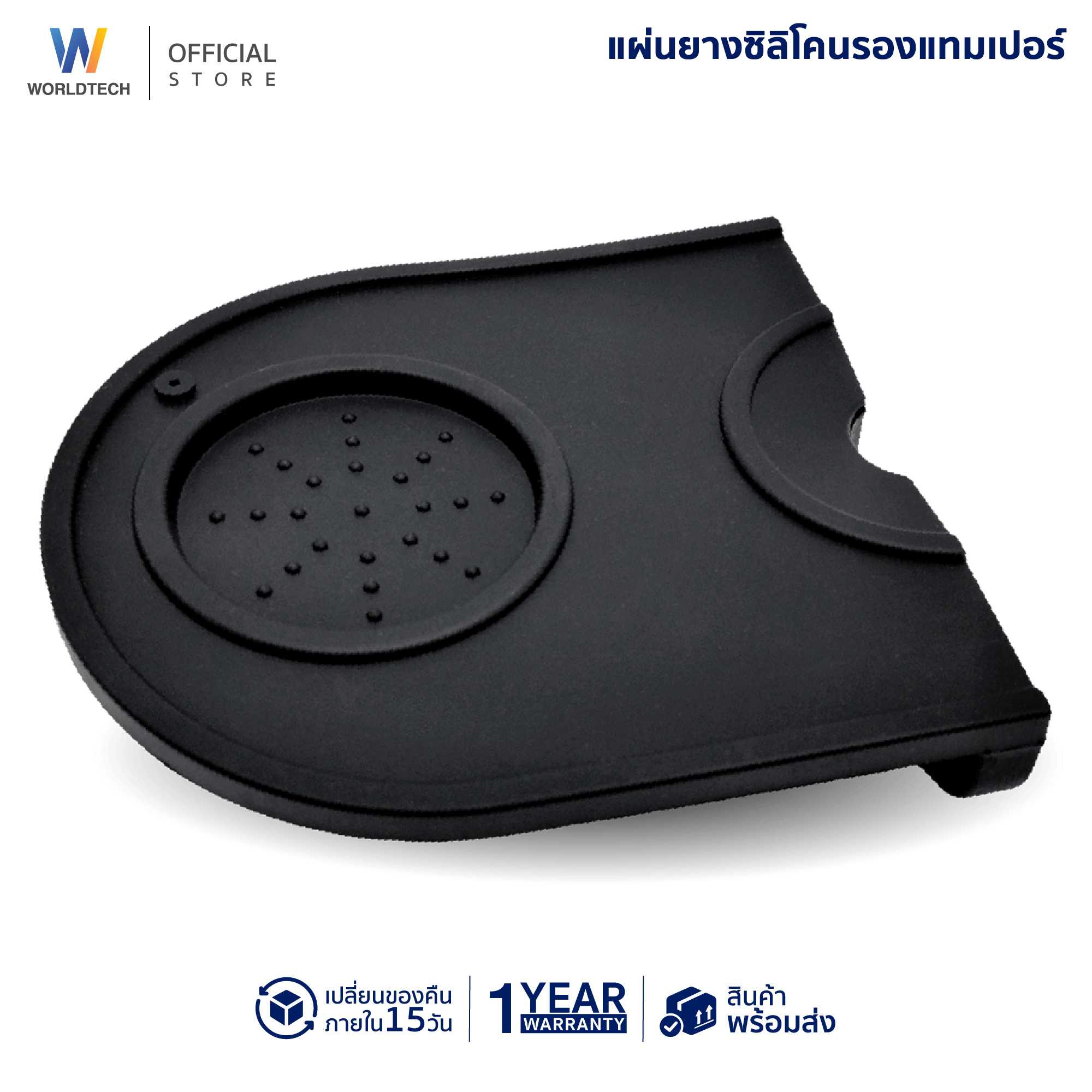 Worldtech  แผ่นยางซิลิโคนรองแทมเปอร์ รุ่น WT-CM-ACC-MAT_BLK