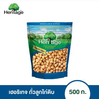 เฮอริเทจ ถั่วลูกไก่ดิบ 500 ก. RAW CHICKPEAS 500 g.
