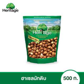 เฮอริเทจ ฮาเซลนัท 500 ก. Heritage Hazelnuts 500 g.