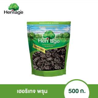 เฮอริเทจ ลูกพรุน Dried Pitted Prunes 500 g.