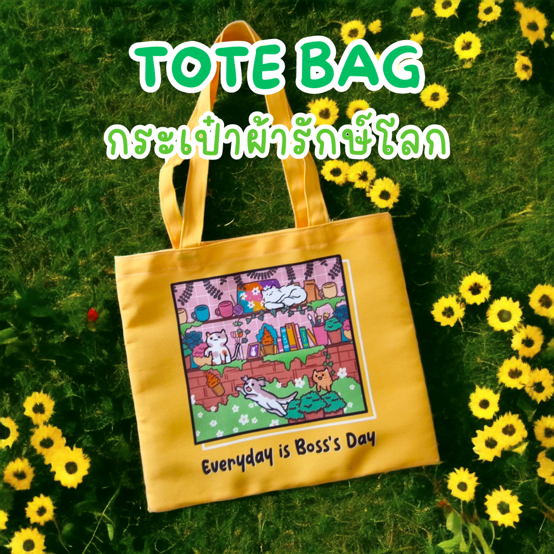 กระเป๋าผ้ารักษ์โลก (Eco-Tote Bag ) สีเหลืองมัสตาร์ด สำหรับทาสหมาแมว
