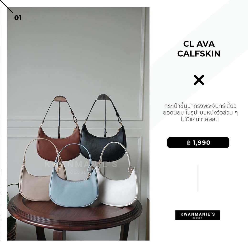CL Ava Smooth Calfskin