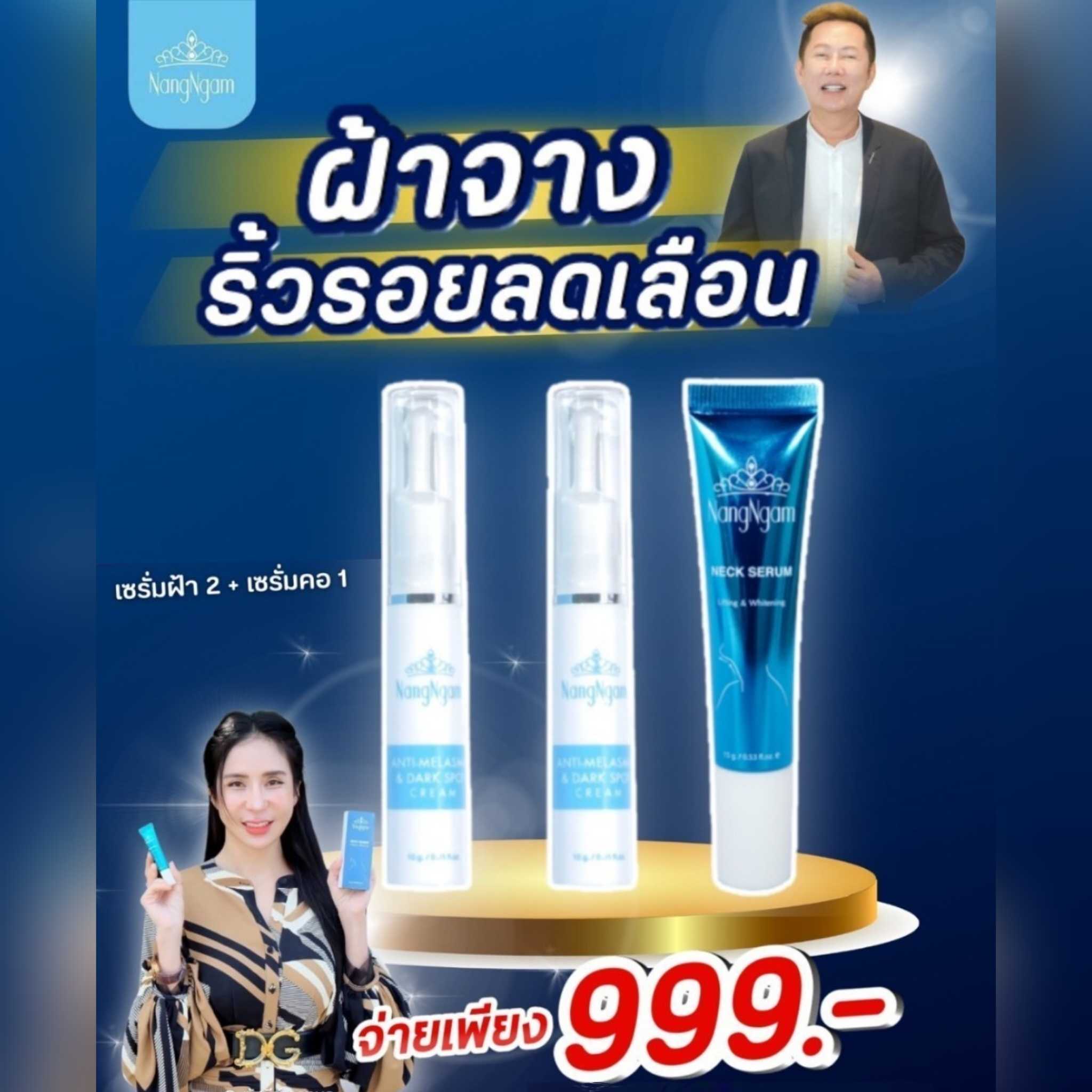 โปรฝ้า 2 คอ 1