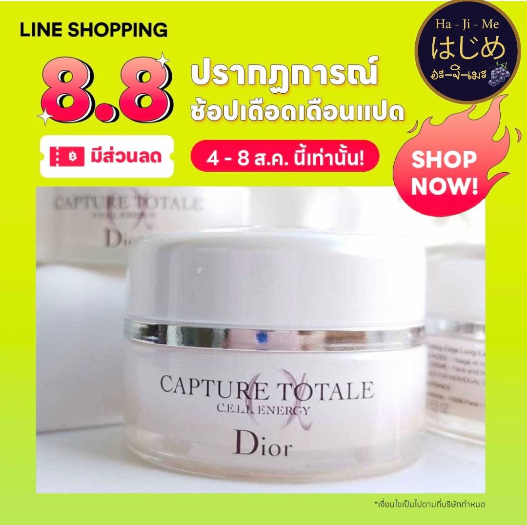 Dior Capture Totale Cell Energy Firming & Wrinkle-Correcting Creme 15 ml.