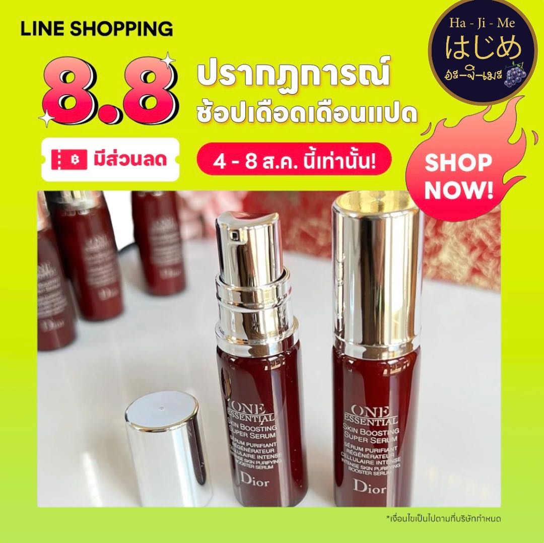 Dior One Essential Skin Boosting Super Serum 7 ml.
