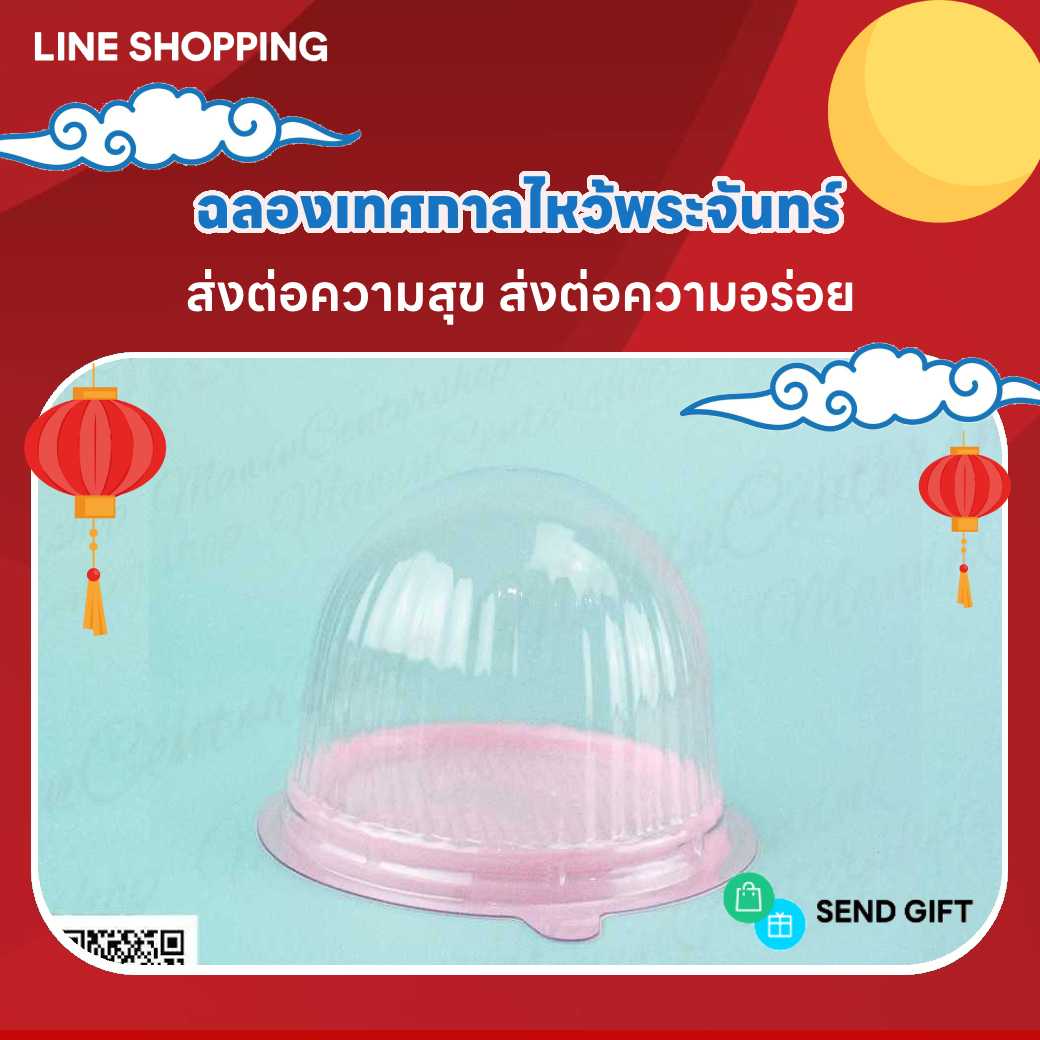 P101BX30PI กล่องเค้กโดมฐานชมพู รุ่นE77(ห่อ25ชุด)