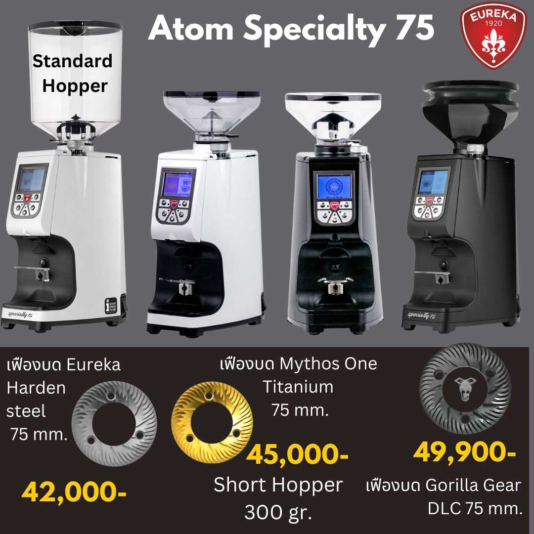 ATOM Specialty 75 #2023