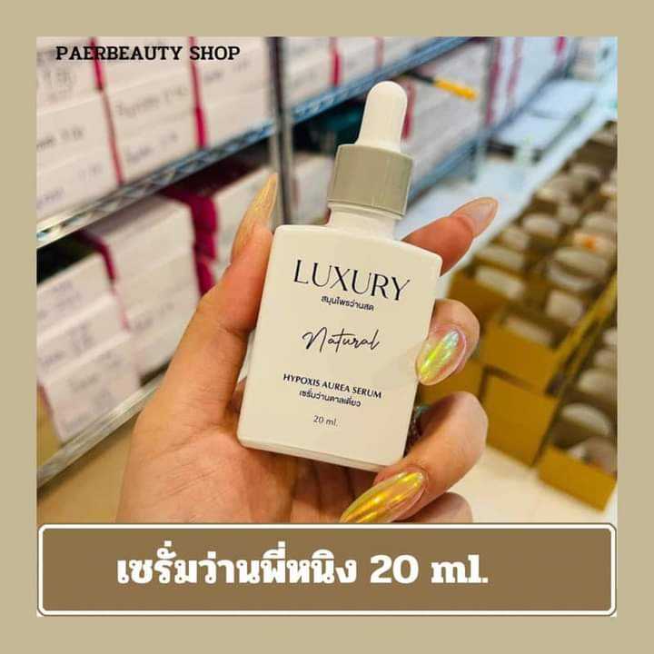 Luxury เซรั่มพี่หนิงว่านสด เซรั่มสมุนไพรว่านสด ขนาดใหญ่ 20 ml.