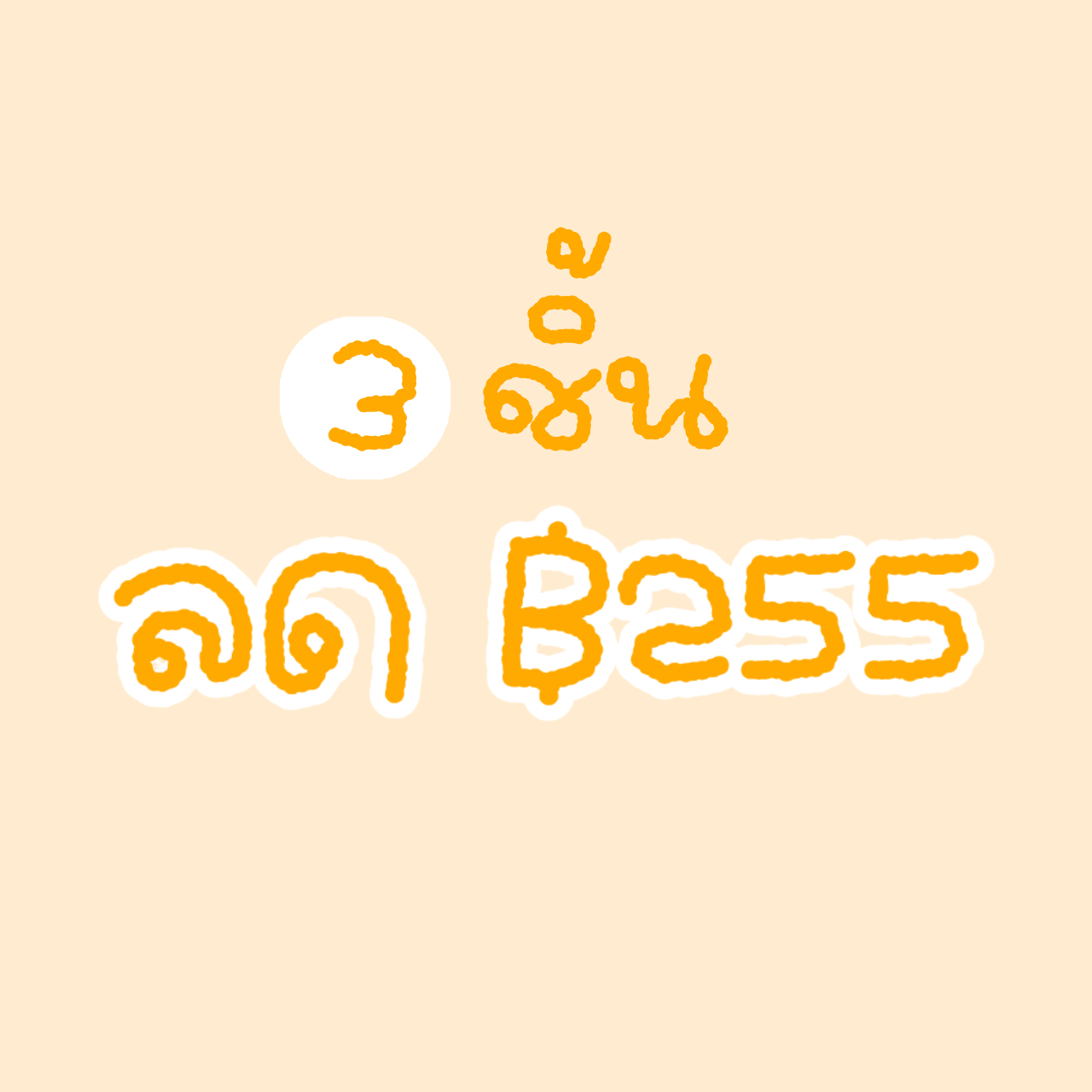 An Image