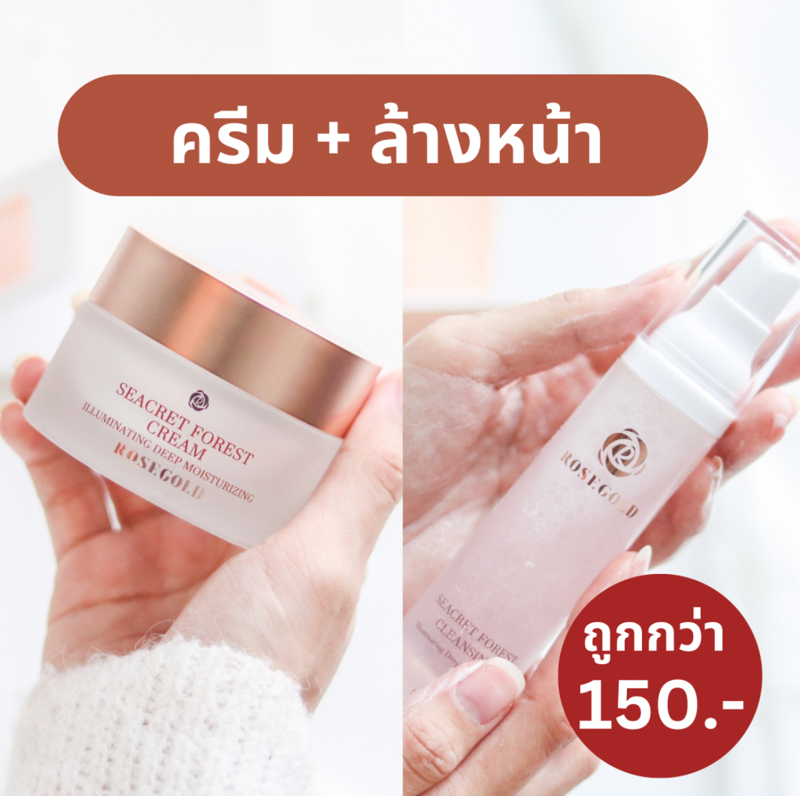 เซตคู่ลดสิว (ครีม+เจลล้างหน้า )