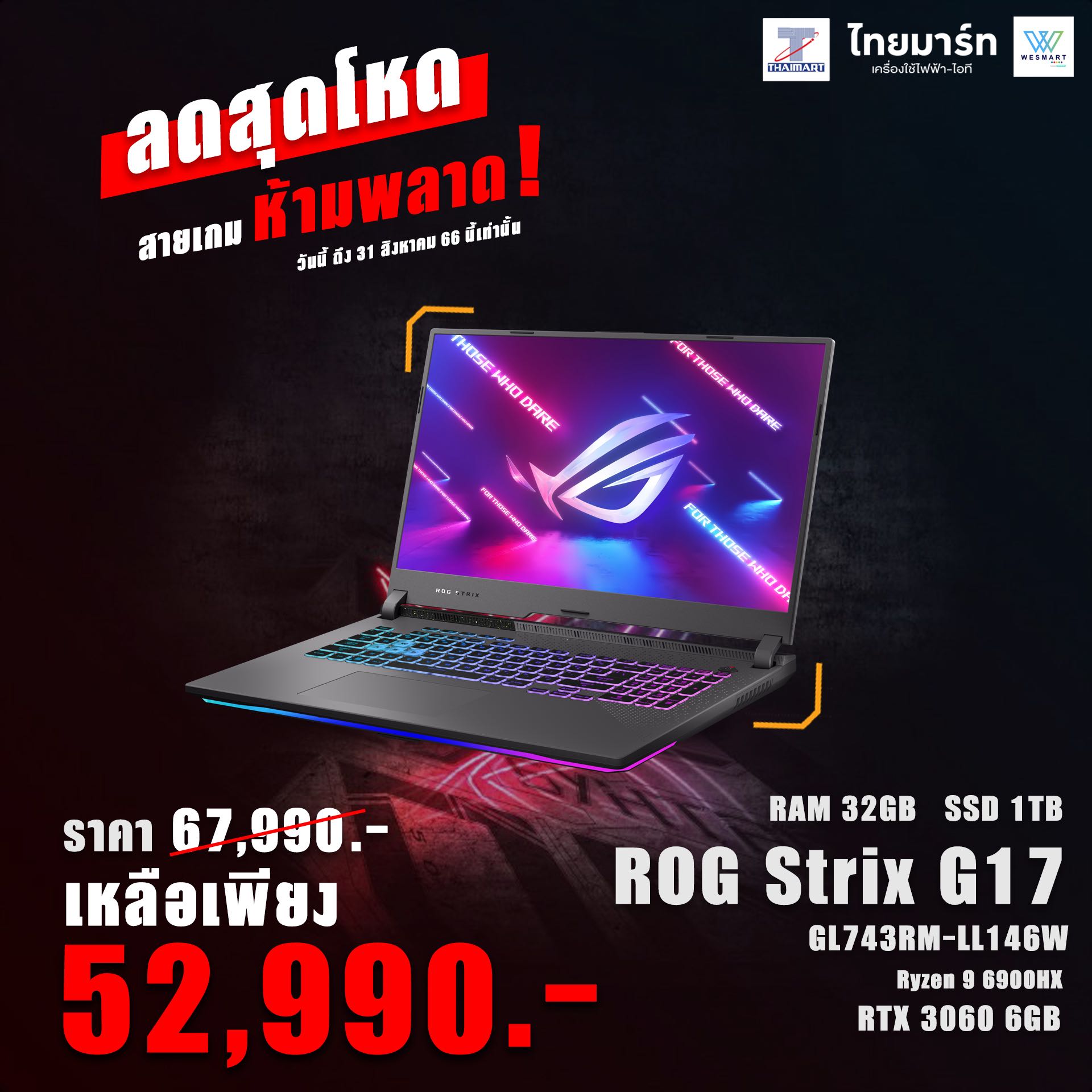 ASUS ROG STRIX G17 GL743RM-LL146W