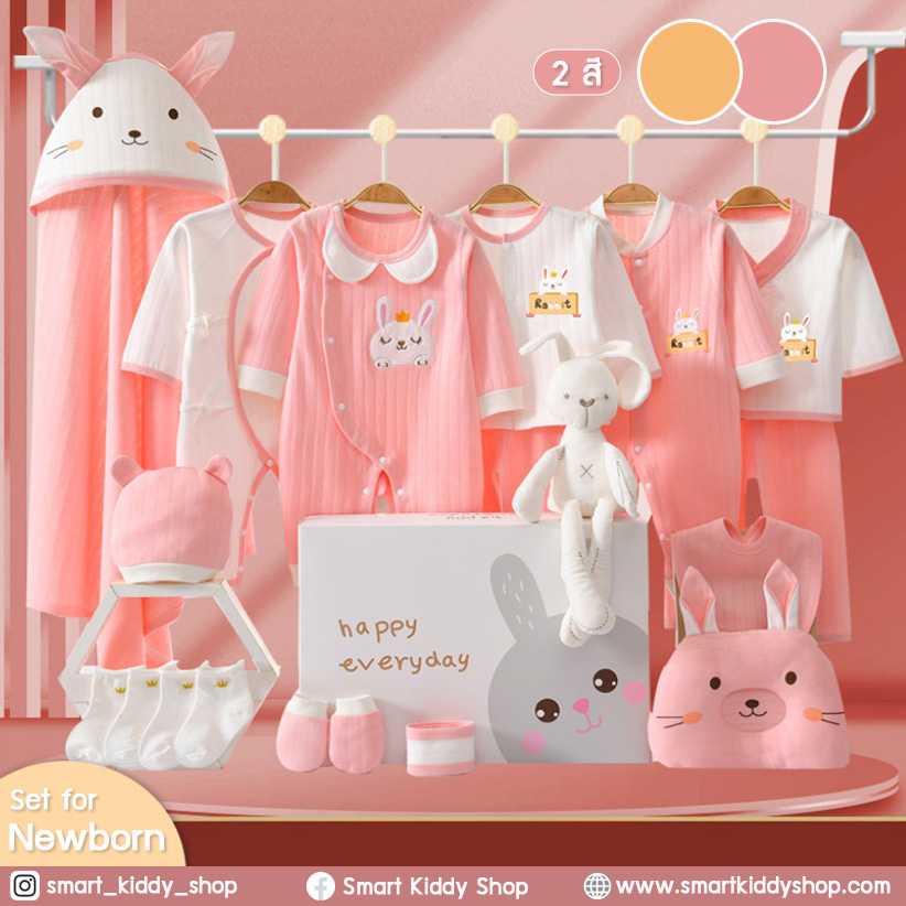 Newborn Gift Set 19 ชิ้น ชุดของขวัญเด็กแรกเกิด ของใช้เด็กแรกเกิด บอดี้สูทเด็กแรกเกิด