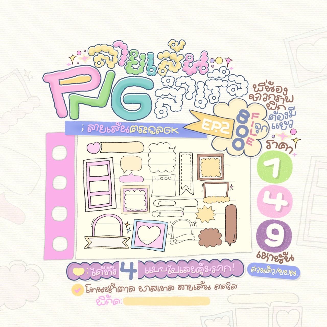 ลายเส้น Gk 2