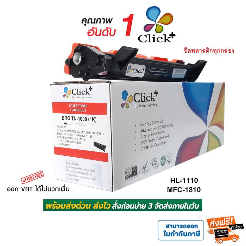 หมึกปริ้นเตอร์ Toner TN-1000 หมึกเครื่องพิมพ์เลเซอร์ US.Station