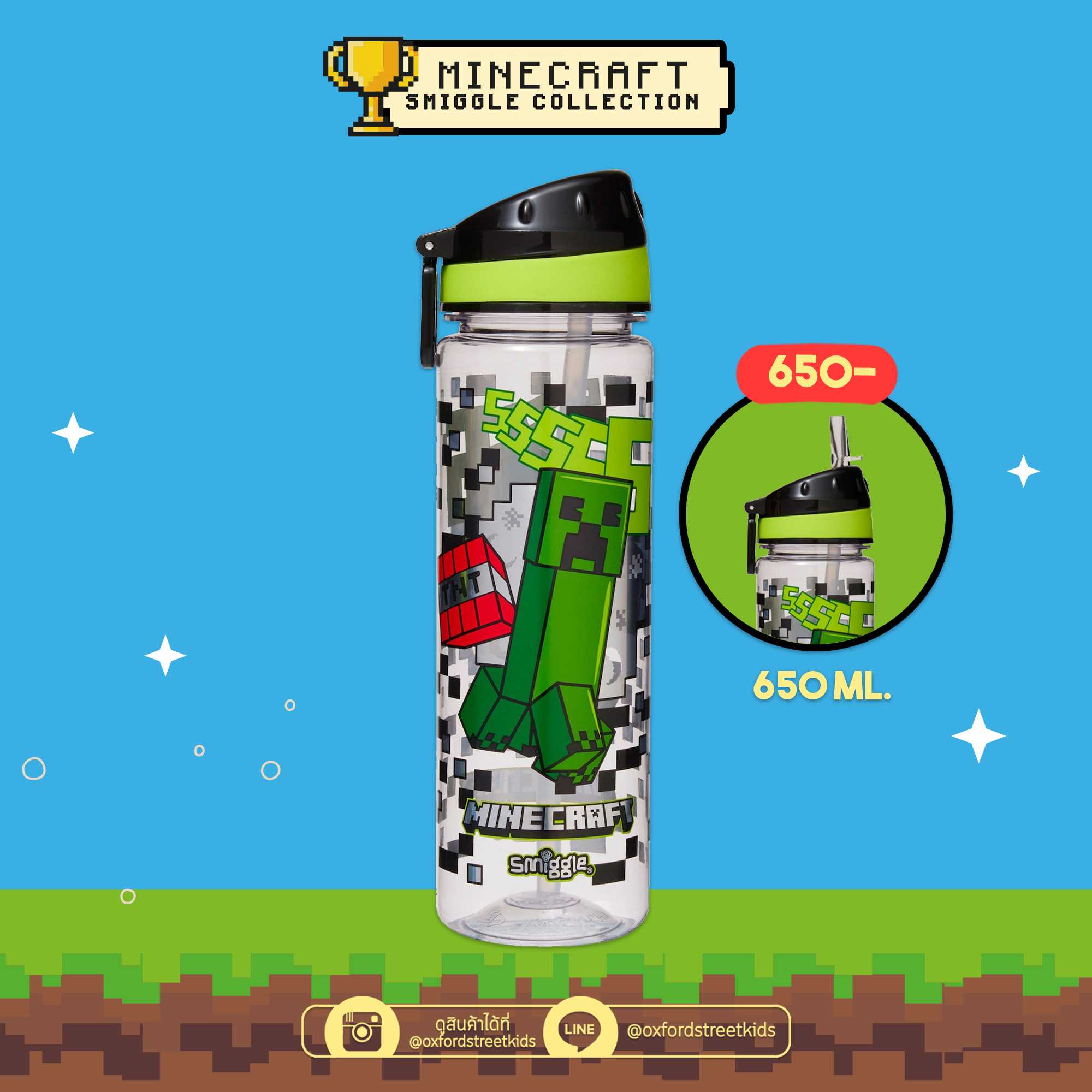 ✅ Minecraft Drink Bottle 650 mL ขวดน้ำ มายคราฟ ขนาด 650 มิลลิลิตร