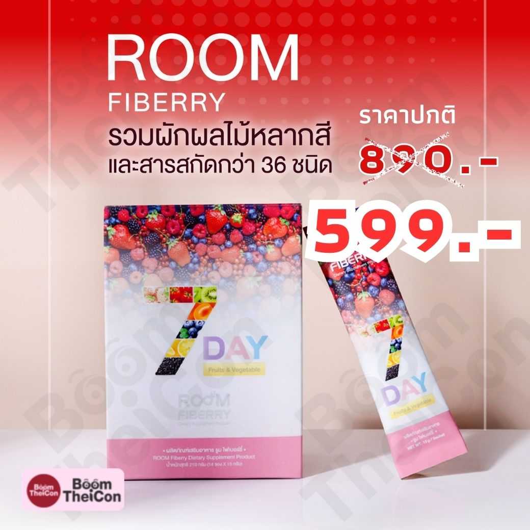Room Fiberry (รูมไฟเบอร์รี่)