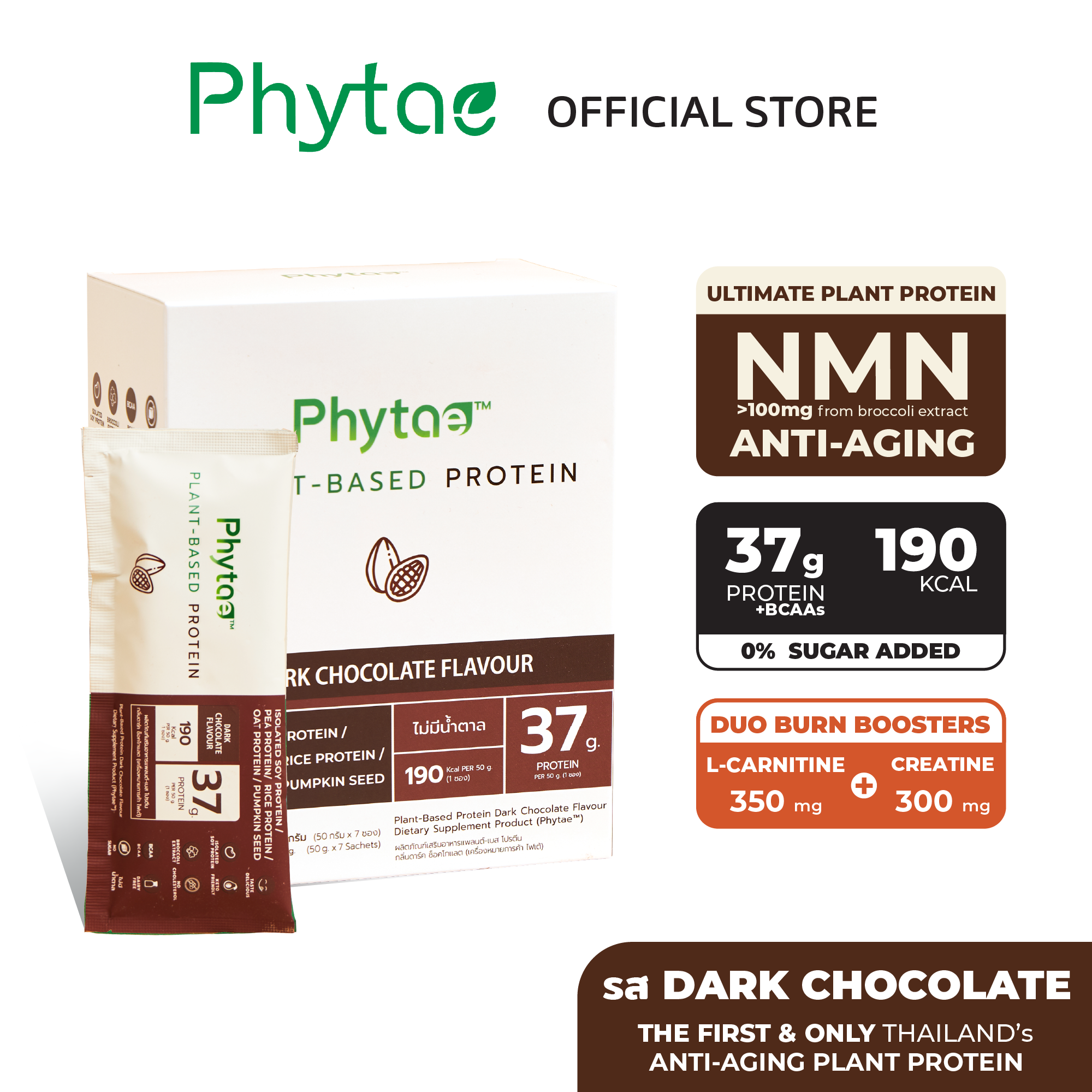 Phytae anti-aging Plant-based Protein รส Dark Chocolate 1 กล่อง (350 g) มี 7 ซอง