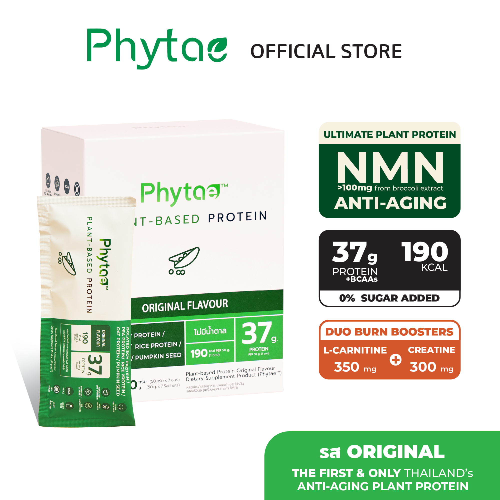 Phytae anti-aging Plant-based Protein รส Original 1 กล่อง (350 g) มี 7 ซอง