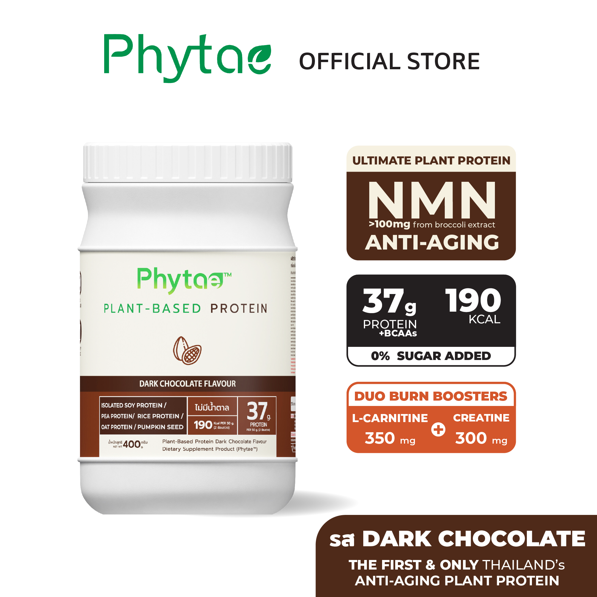 Phytae anti-aging Plant-based Protein รส Dark Chocolate 1 กระปุก (400 g) | ผสมผงโกโก้แท้