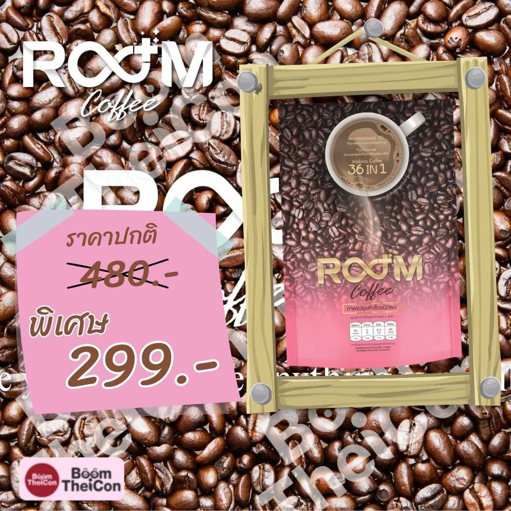 Room Coffee (รูมค๊อฟฟี่)