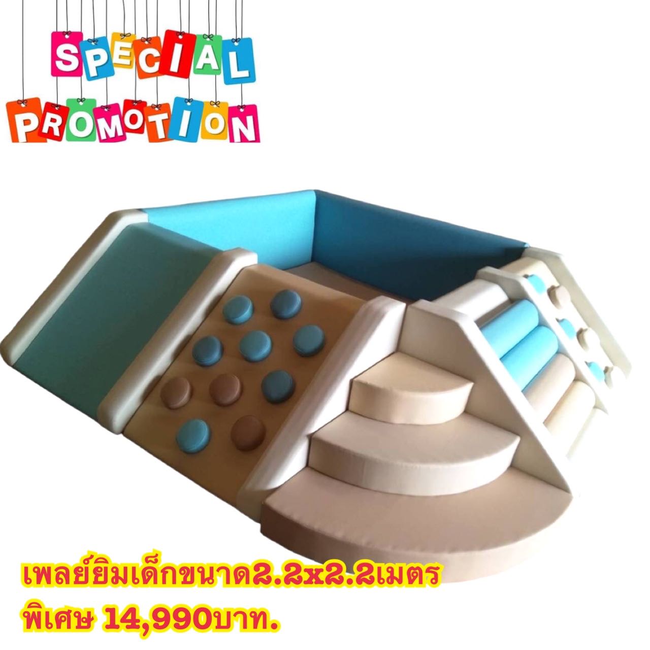 บ่อบอลเพลย์ยิม5ชิ้น
