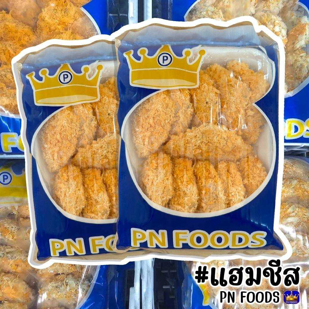 แฮมชีส 11 ชิ้น 500g. x 20 แพ็ค ( ส่ง 20+ 75 บาท )