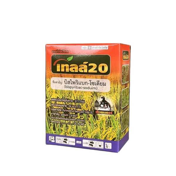 เทลล์ บิสไพริแบก-โซเดียม ขนาด 100 กรัม บิสไพริแบคโซเดียม 20%