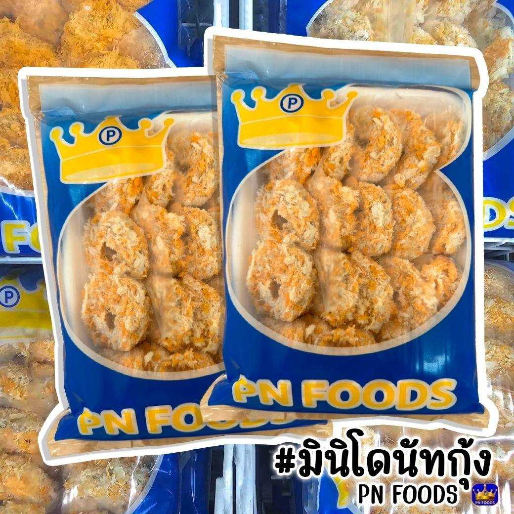 มินิโดนัทกุ้ง 20 ชิ้น 500g. x 20 pack ( ส่ง 20+ 75 บาท )