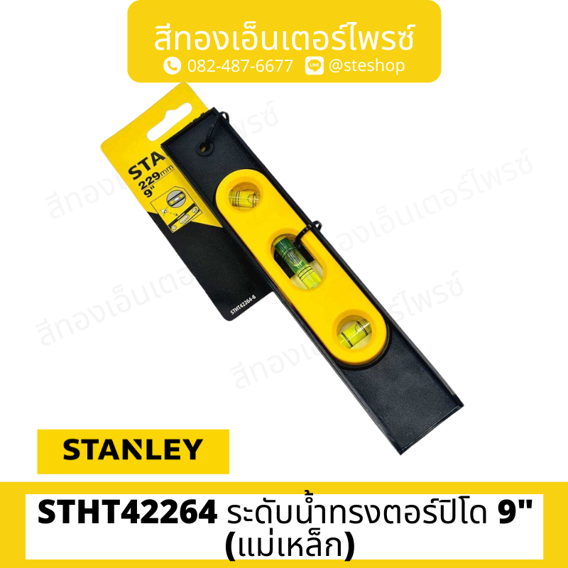 STANLEY STHT42264 ระดับน้ำทรงตอร์ปิโด 9 นิ้ว (แม่เหล็ก)