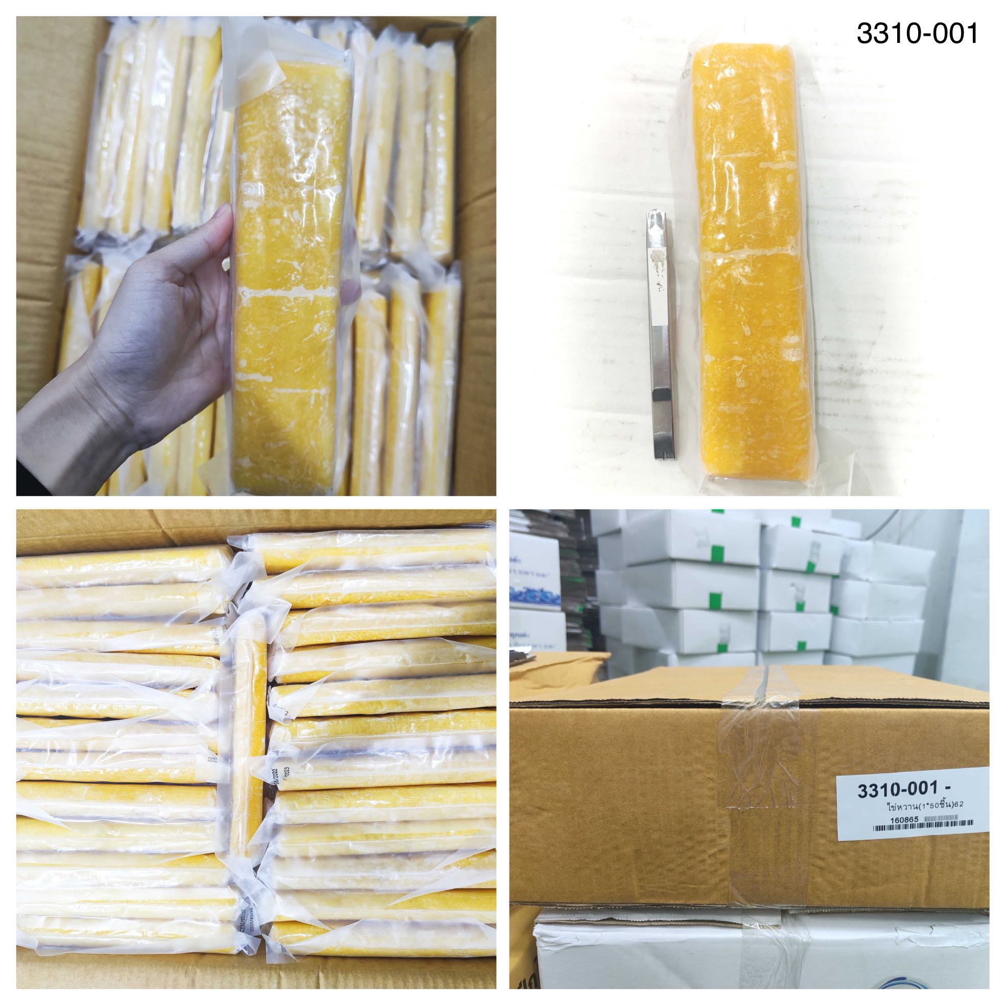 3310-001 ไข่หวาน (1x50ชิ้น)62